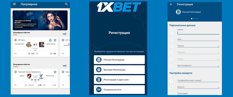 1xBet অ্যাপ ডাউনলোড করুন - বিস্তারিত তথ্যের জন্য